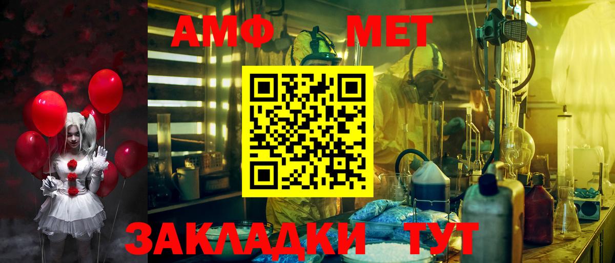 АМФ 98%  Amphetamine  Amphetamine  Вход с VPN  Фролово 