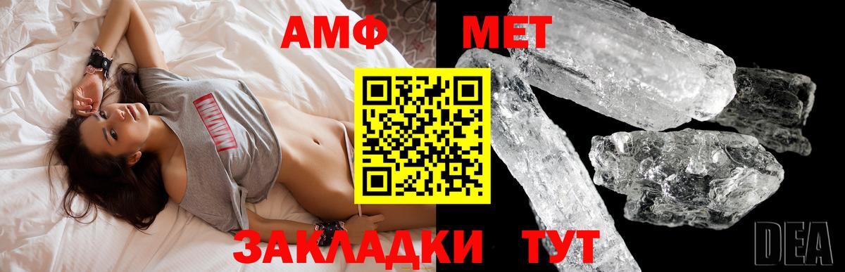 АМФ 98% Фролово