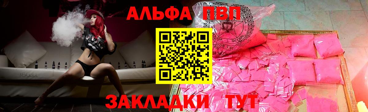 A PVP Crystall  закладка  Фролово  Alfa_PVP СК КРИС  Вход с VPN 