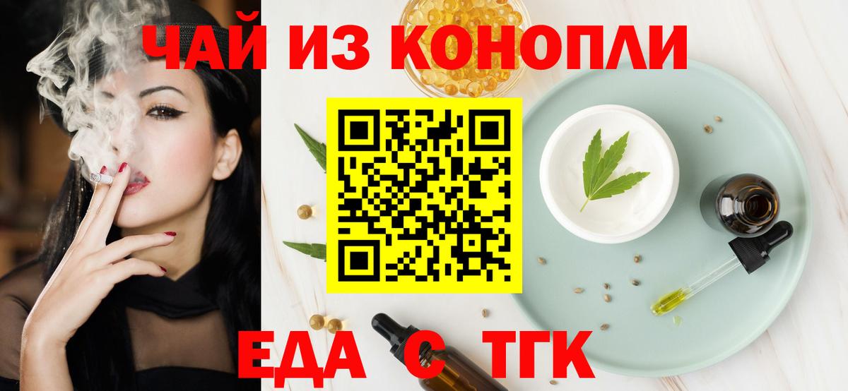 Печенье с ТГК конопля  Вход с VPN  Фролово 