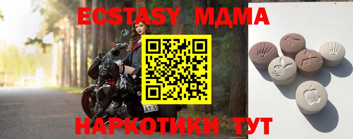 ЭКСТАЗИ  Вход с VPN  Фролово  ЭКСТАЗИ 280 MDMA 