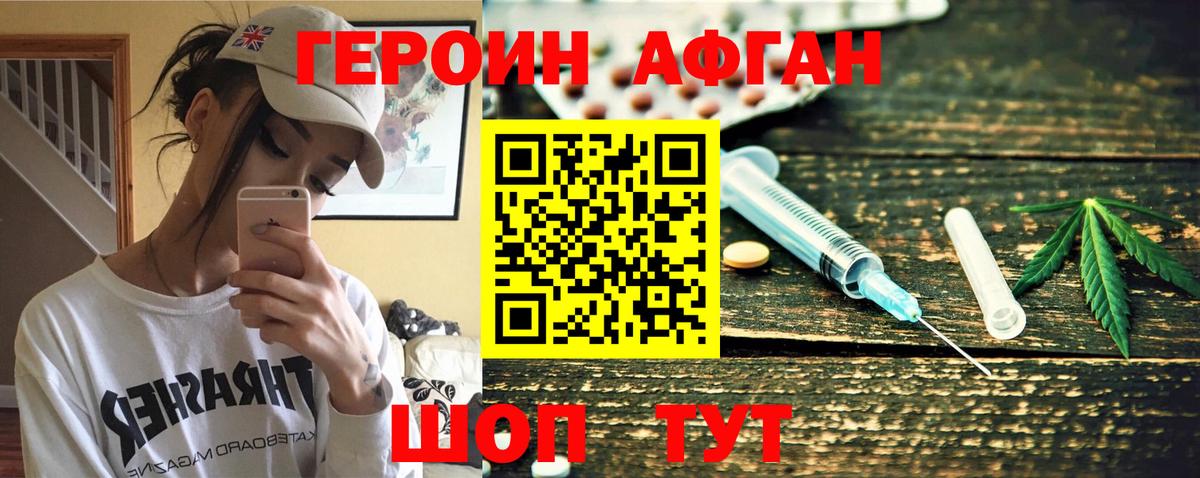 Героин гречка Фролово