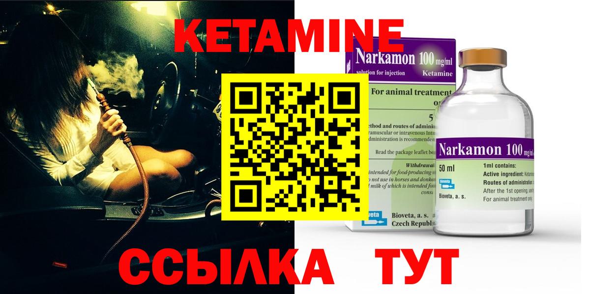 Фролово  Кетамин VHQ  Вход с VPN  КЕТАМИН ketamine 