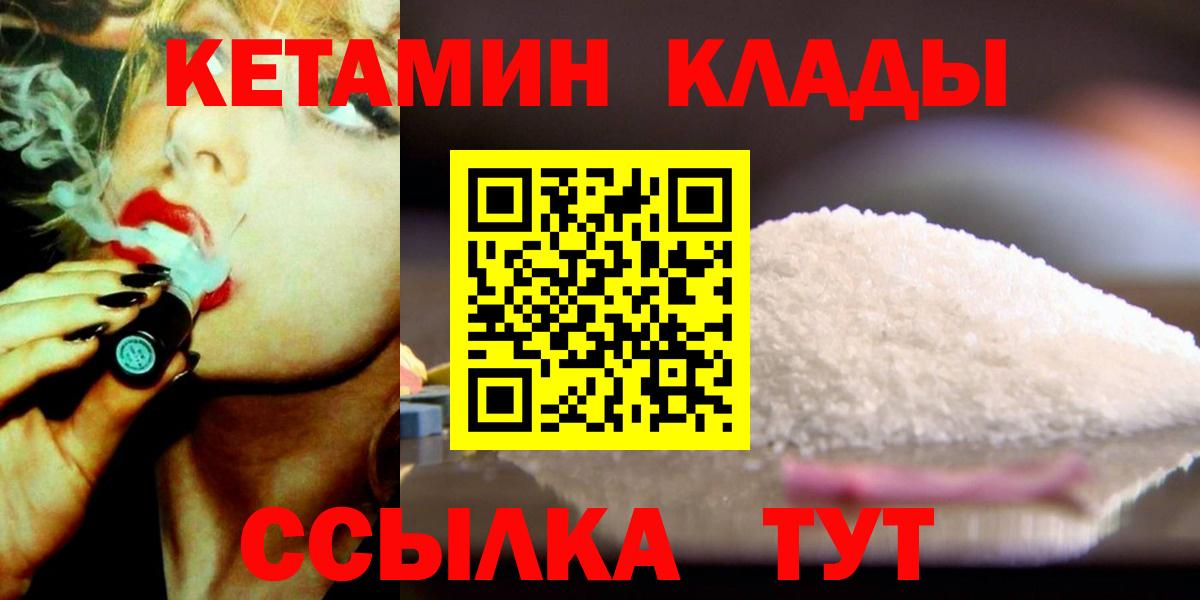 КЕТАМИН ketamine Фролово