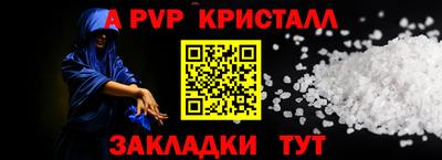 ALPHA-PVP Обь
