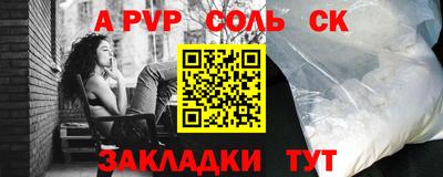 ALPHA-PVP Обь