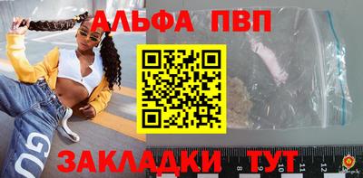 ALPHA-PVP Обь