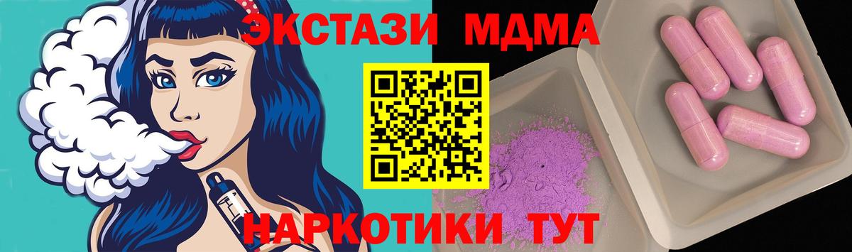 Фролово  MDMA  Вход с VPN  MDMA Molly  МДМА молли 