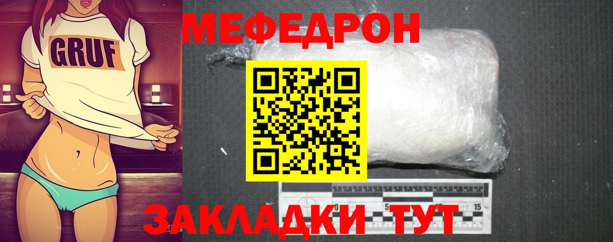 МЯУ-МЯУ  Меф VHQ  Вход с VPN  Мефедрон VHQ  Фролово 