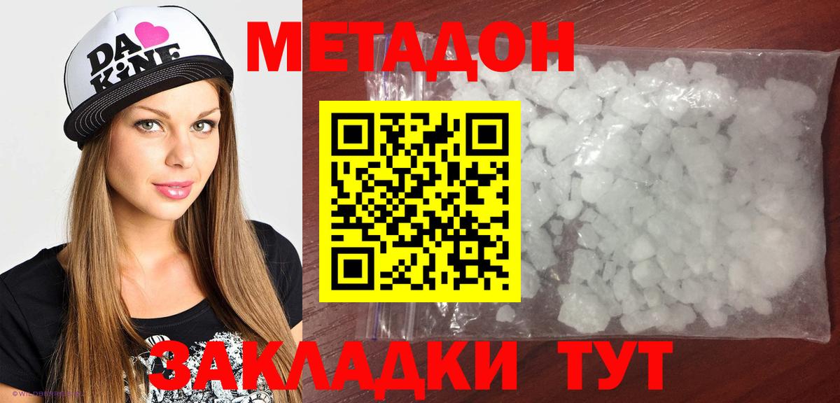 Метадон белоснежный  нарко площадка официальный сайт  Фролово  Вход с VPN  ссылка на мегу зеркало 