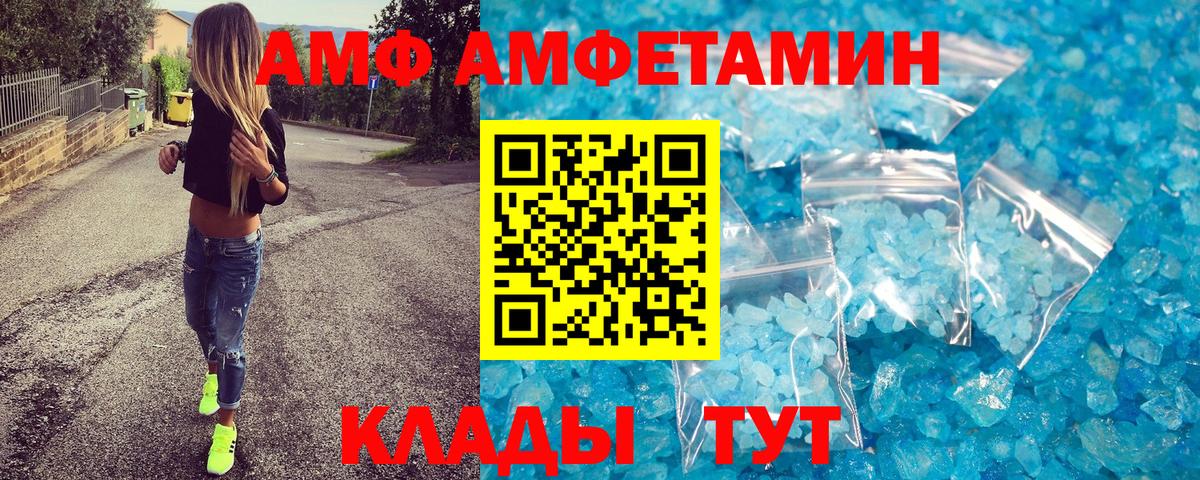 Фролово  МЕТАМФЕТАМИН кристалл  МЕТАМФЕТАМИН  Вход с VPN 