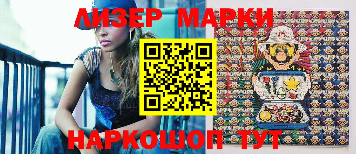 Марки N-bome  Вход с VPN  Фролово  Марки 25I-NBOMe 1500мкг  Марки 25I-NBOMe 1500мкг 