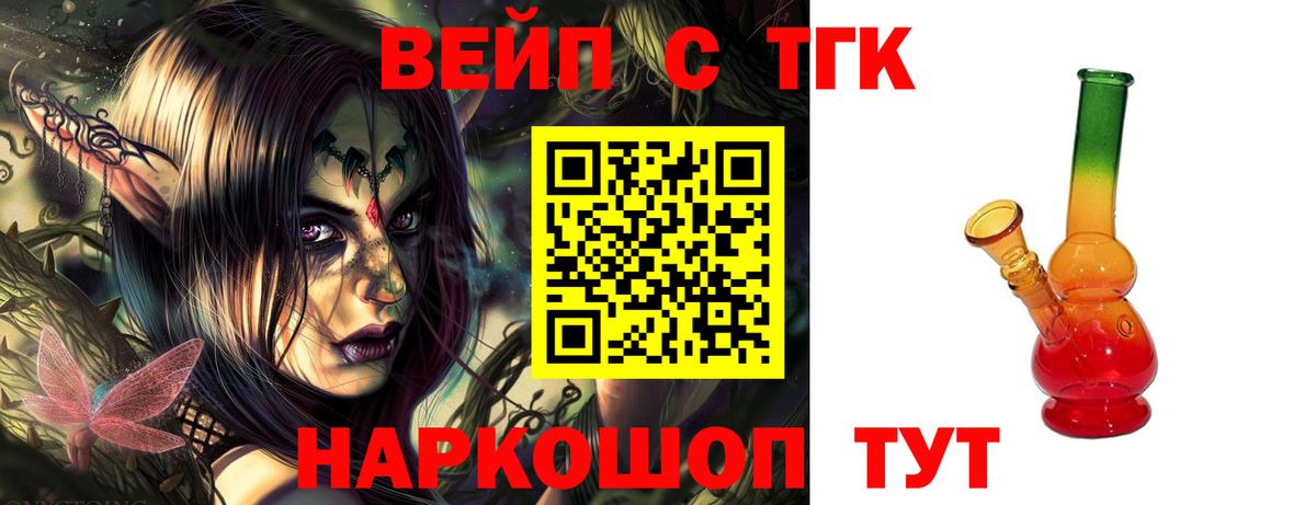 Дистиллят ТГК гашишное масло Фролово